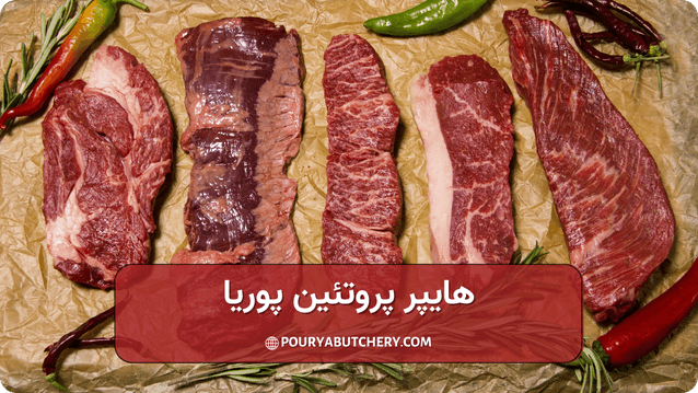 تفاوت گوشت گوساله و گوسفندی