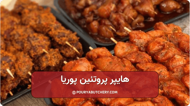 چرا جوجه کباب را از ما بخرید