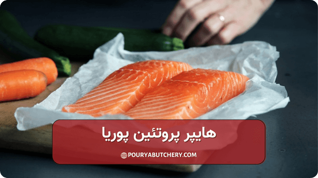 بهترین گوشت چه گوشتی است: گوشت ماهی