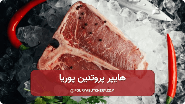 بهترین گوشت چه گوشتی است: گوشت گوساله