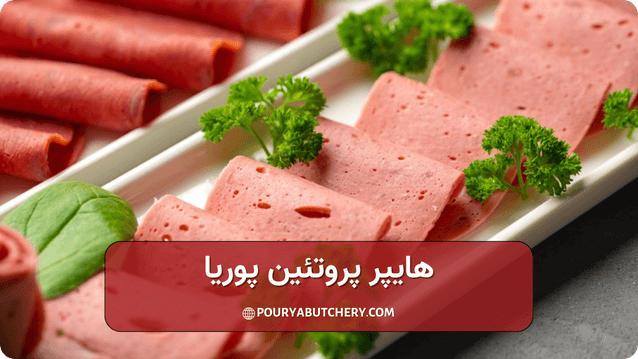 بهترین برند کالباس ایرانی: 202