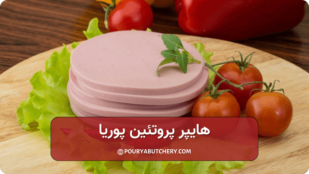 بهترین برند کالباس در ایران: تانیس