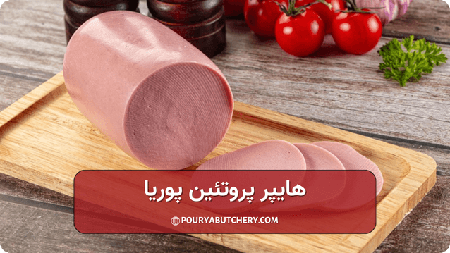 بهترین برند کالباس چیست: گوشتیران