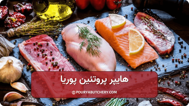 انواع گوشت سفید