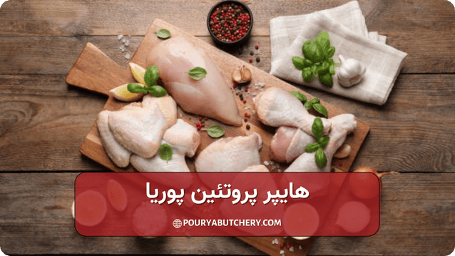 مزایای گوشت سفید