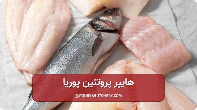 معایب گوشت سفید