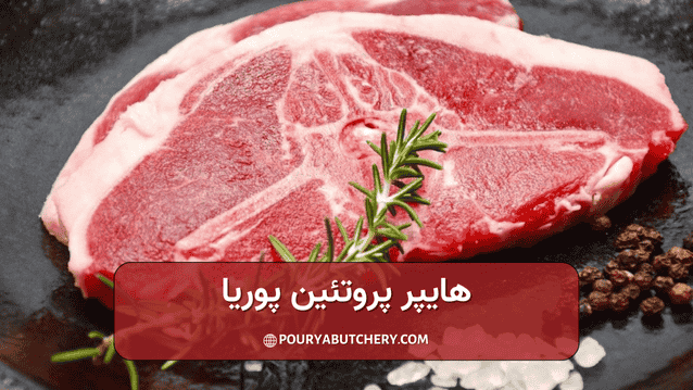 آشنایی با بهترین قسمت گوشت گوسفند
