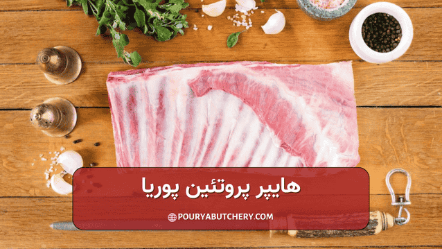 بهترین قسمت گوشت گوسفند برای مهمانی ها