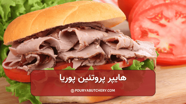 در صورت پخته شدن کالباس چه خاصیتی دارد