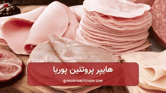 آیا کالباس ضرر دارد یا دارای فواید نیز می باشد