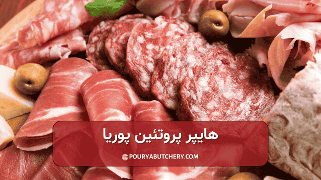 نظر پزشکان در خصوص خواص سوسیس کالباس چیست